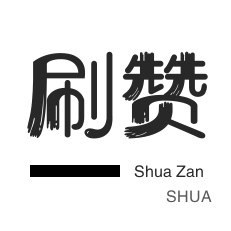 抖音图文点赞24小时自助|ks业务下单24小时最低价|卡盟官网自助下单